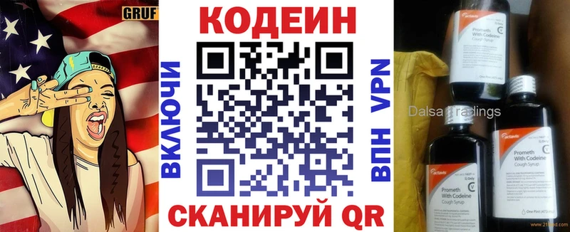 Купить закладки  Жуковка  Кодеин Purple Drank 