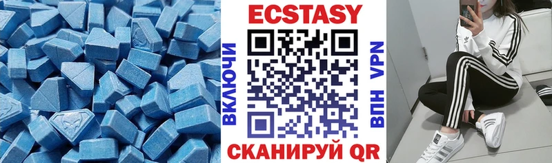 Экстази MDMA Жуковка
