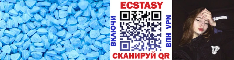 Экстази XTC  Купить  Жуковка 