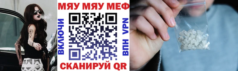 Купить закладки  Жуковка  МЕФ 4 MMC 