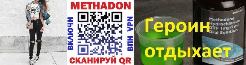 Метадон methadone  Купить  Жуковка 