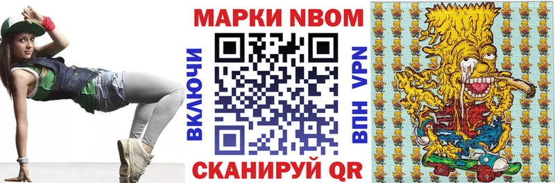 Марки NBOMe 1,5мг  Купить где  Жуковка 